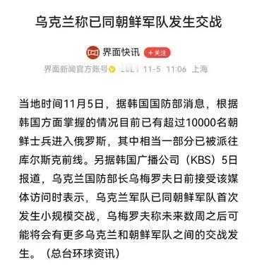 事情闹大了！美西方蠢蠢欲动，韩国却怕的要死，借题发挥，不断炒作！

对于“朝鲜派