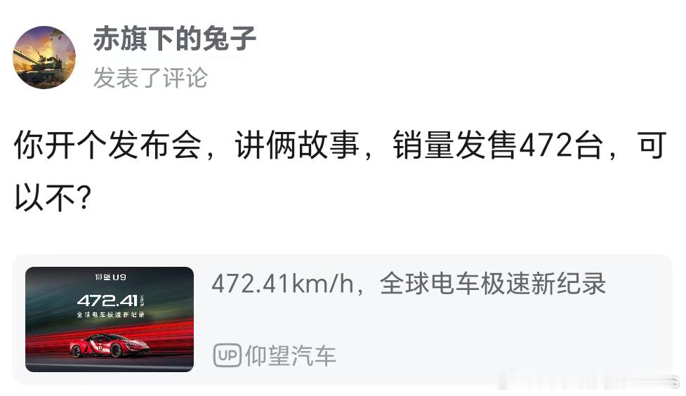 这都不宣传干啥呢？一直喷这么重的车身做超跑就是搞笑，结果迪子就头铁，顶着这个车身
