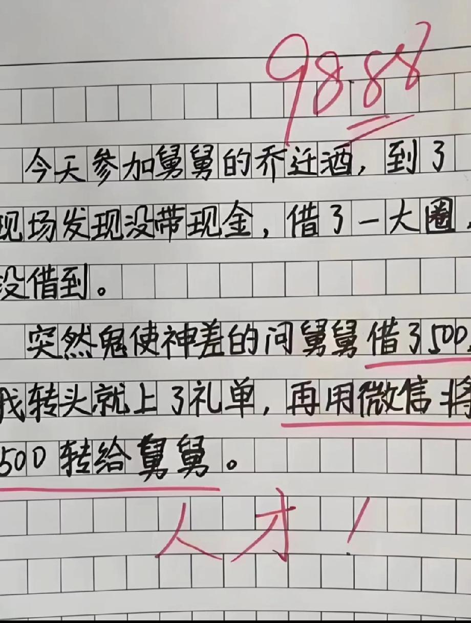 没带现金参加乔迁酒，这波“操作”火了，评论区全是神回复：学到了！