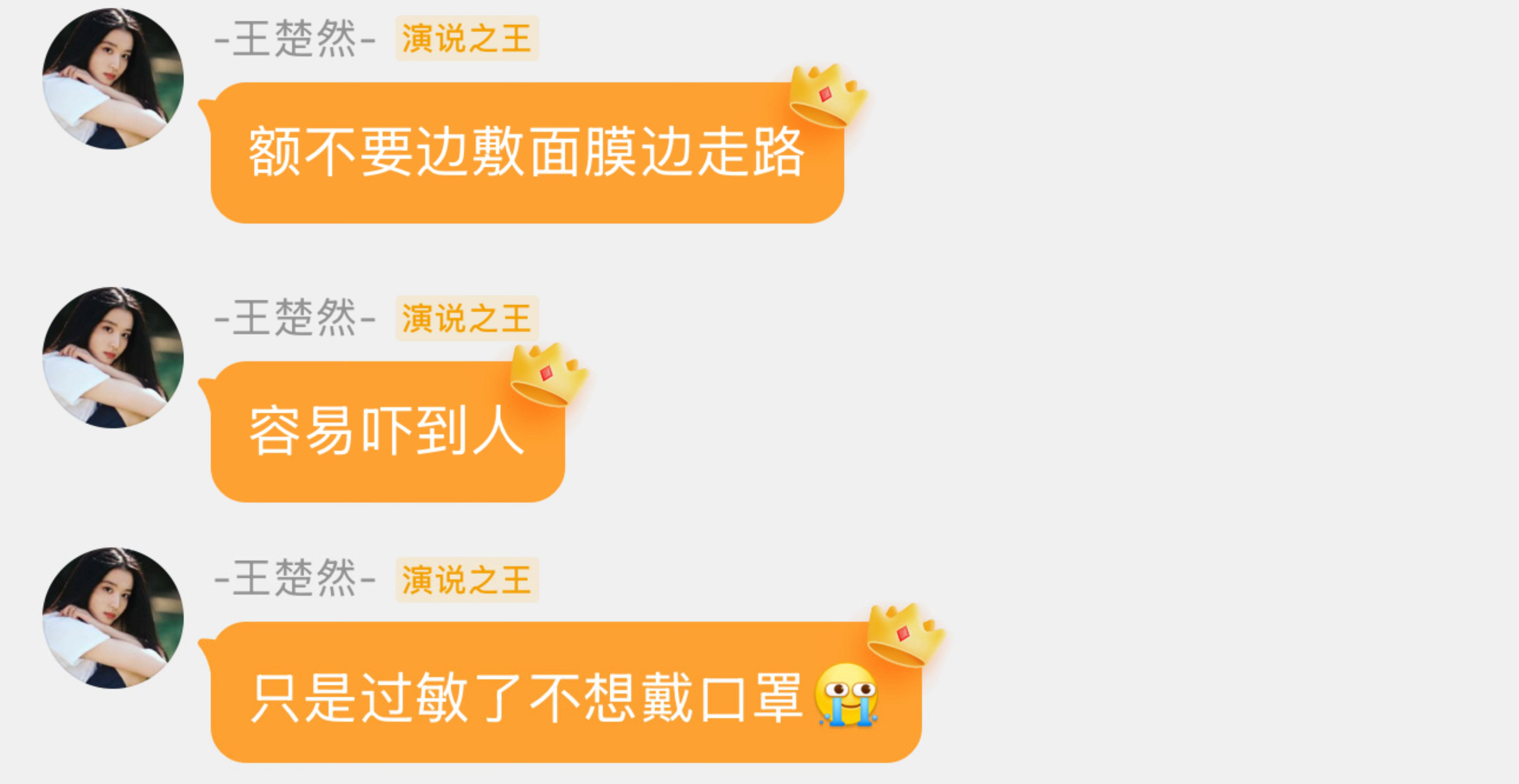 1465【同感】因为过敏敷面膜走路吓到人了[允悲] ​​​