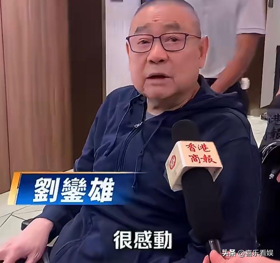 75岁刘銮雄，罕见露面！
 
6月13号，许久没见的刘銮雄突然冲上了热搜，原因是