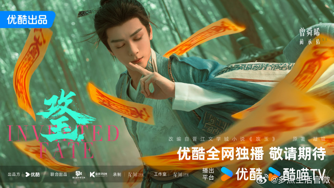 曾舜晞攻玉定妆照曾舜晞攻玉领衔主演定妆图惊艳出圈，书粉直呼还原心中攻玉。