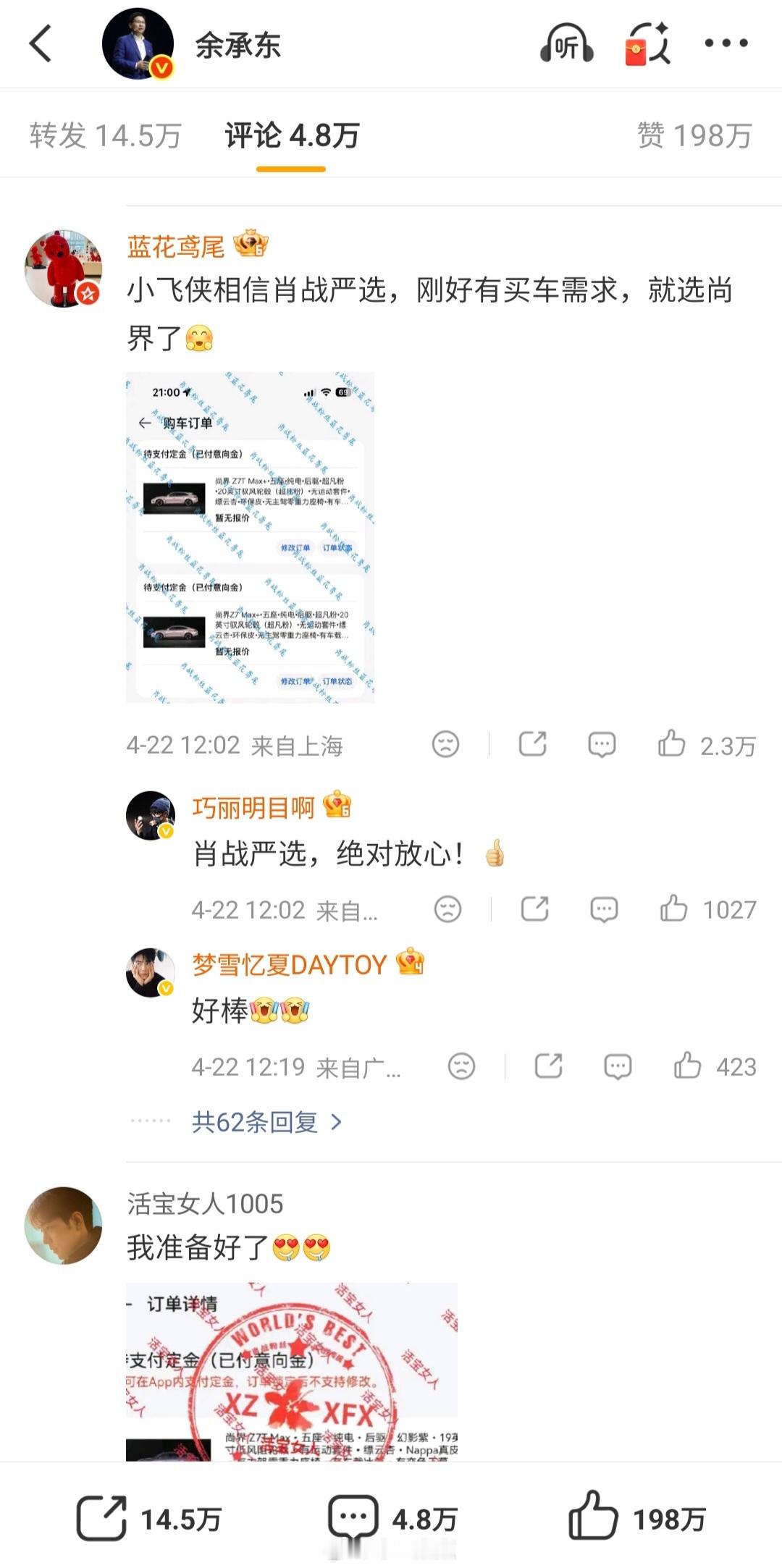 肖战气质天花板就是商务精英了。官宣博晒单都划不到底