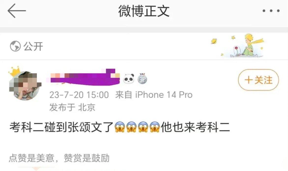 #张颂文考科目二被围观#强哥居然没有驾照！！！[吃瓜]7月20日有网友偶遇凭《狂