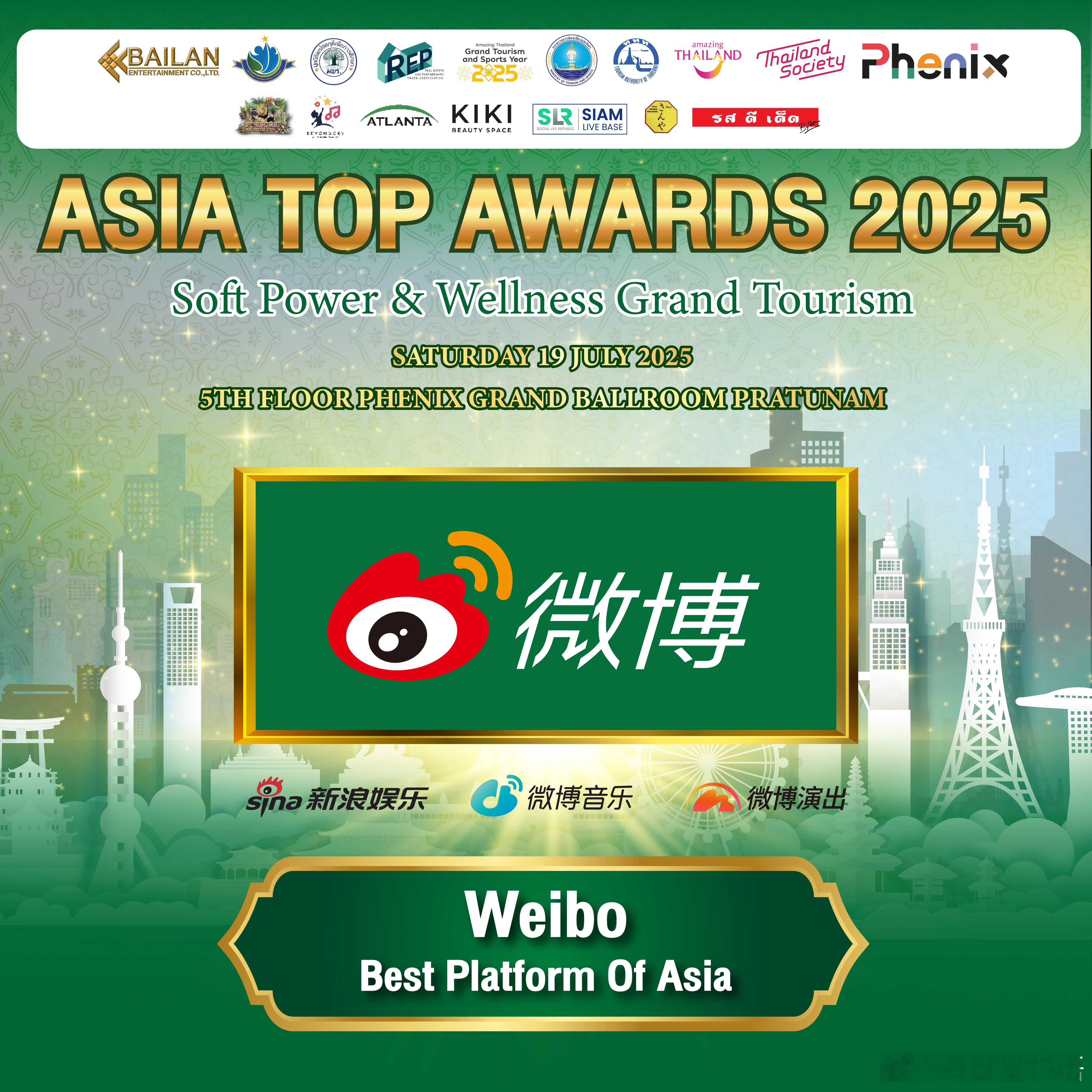 微博获亚洲顶尖大赏亚洲最佳平台 由泰国体育和旅游局主办的Asia Top Awa