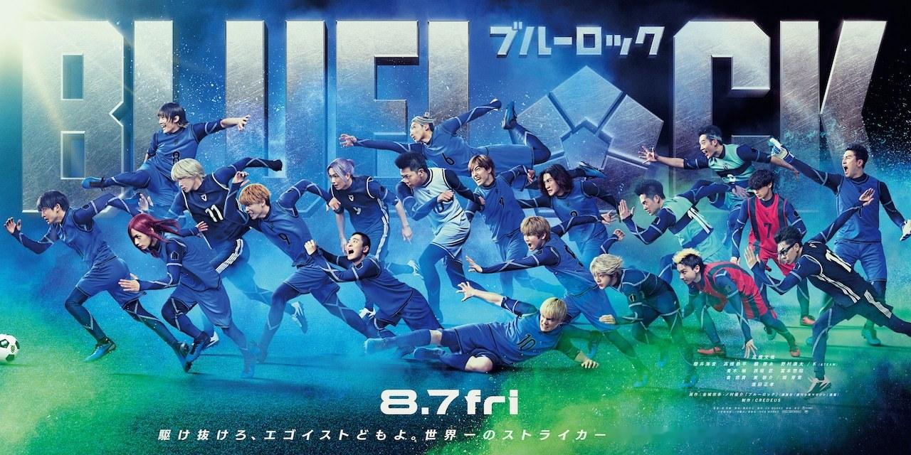 《蓝色监狱》真人电影全新视觉海报公开。随着全员集结，这场残酷的“蓝色监狱”竞争已