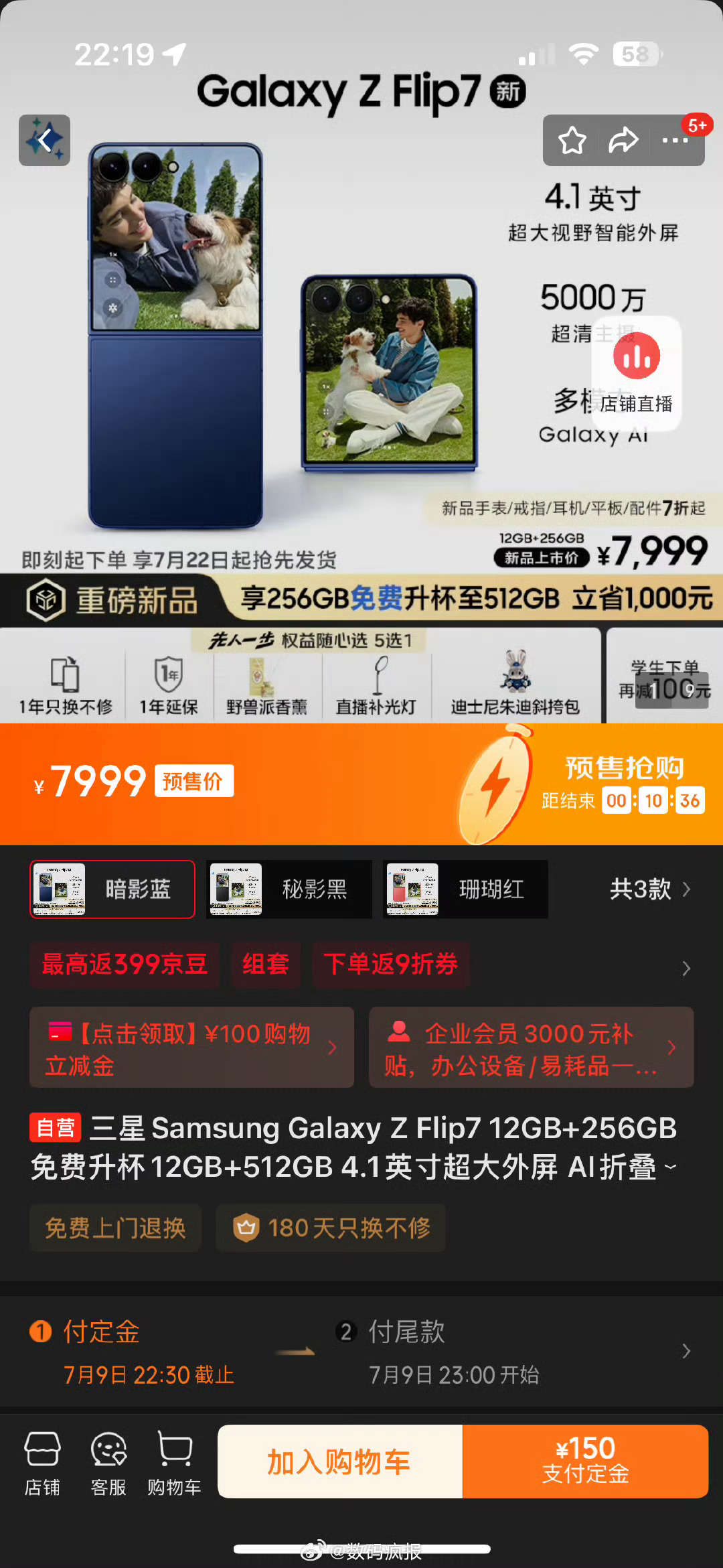 三星Galaxy Z Fold712+256G，13999（免费升512）12+