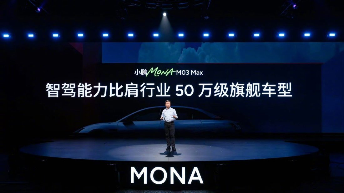小鹏MONA M03 Max终于来了！ ​​​