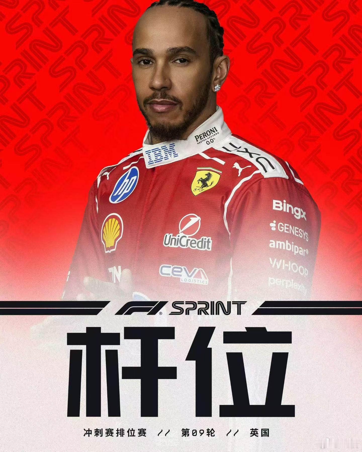 全体起立！银石依旧是刘爵士福地恭喜拿下本赛季首个杆位2026F1英国大奖赛