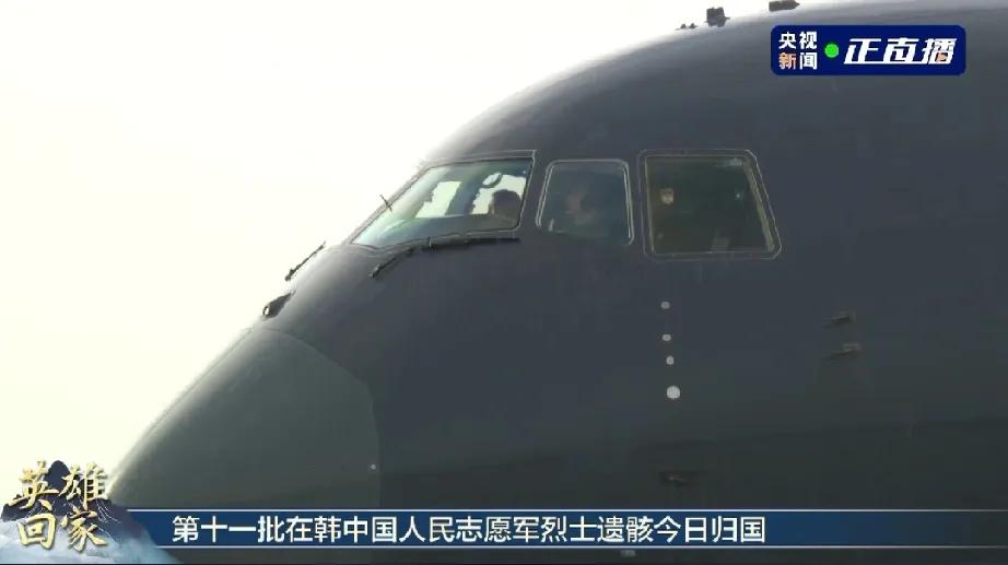 第十一批在韩中国人民志愿军烈士遗骸已经成功回国。这些烈士们为保卫祖国和人民的安全