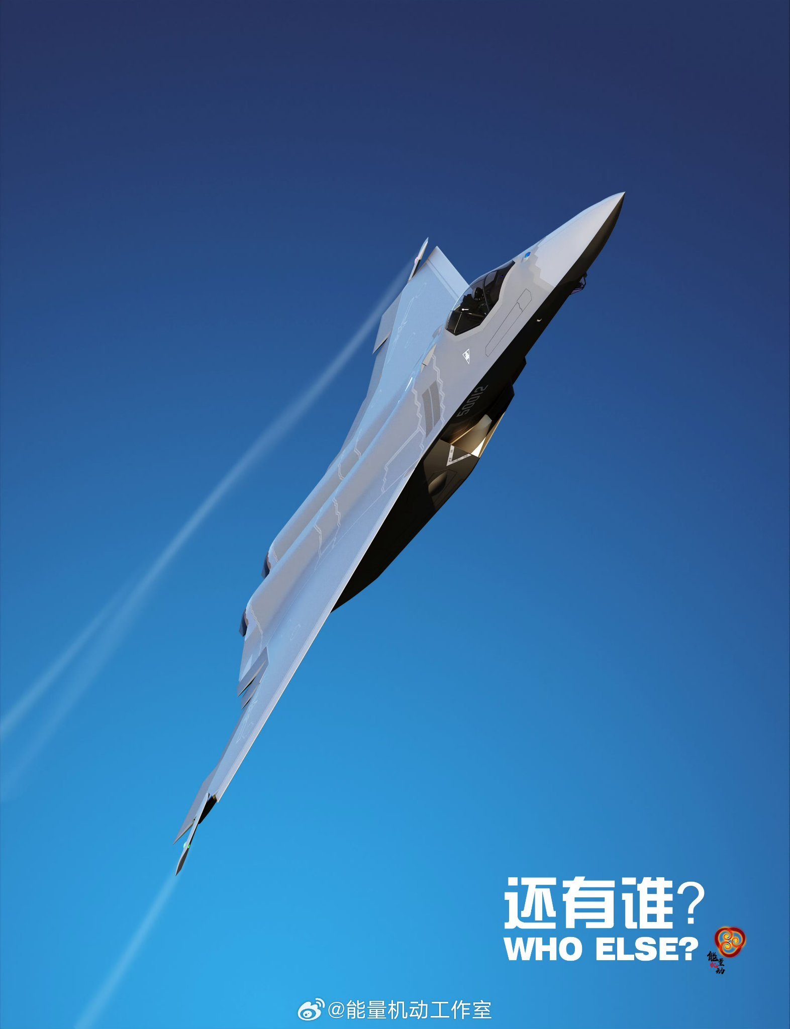 太帅了！无敌！图源见水印烽火问鼎计划
