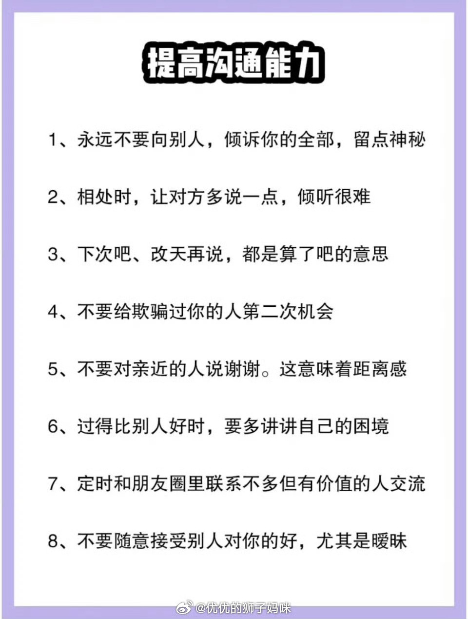 生活和职场中有哪些加分的礼仪细节 