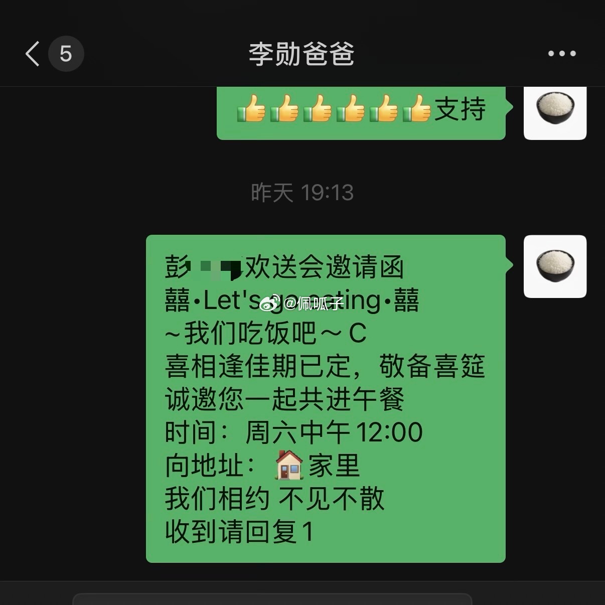 有点好笑了…哈哈哈哈哈实际上是在家吃饭 ​​​