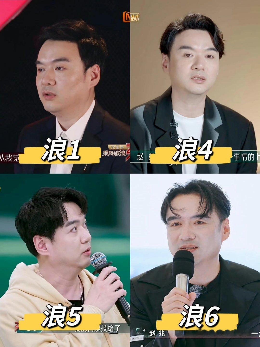 李小冉口误喊赵兆老公浪姐直播 只有我注意到赵兆又双叒叕瘦了吗？和第一季时候比感觉