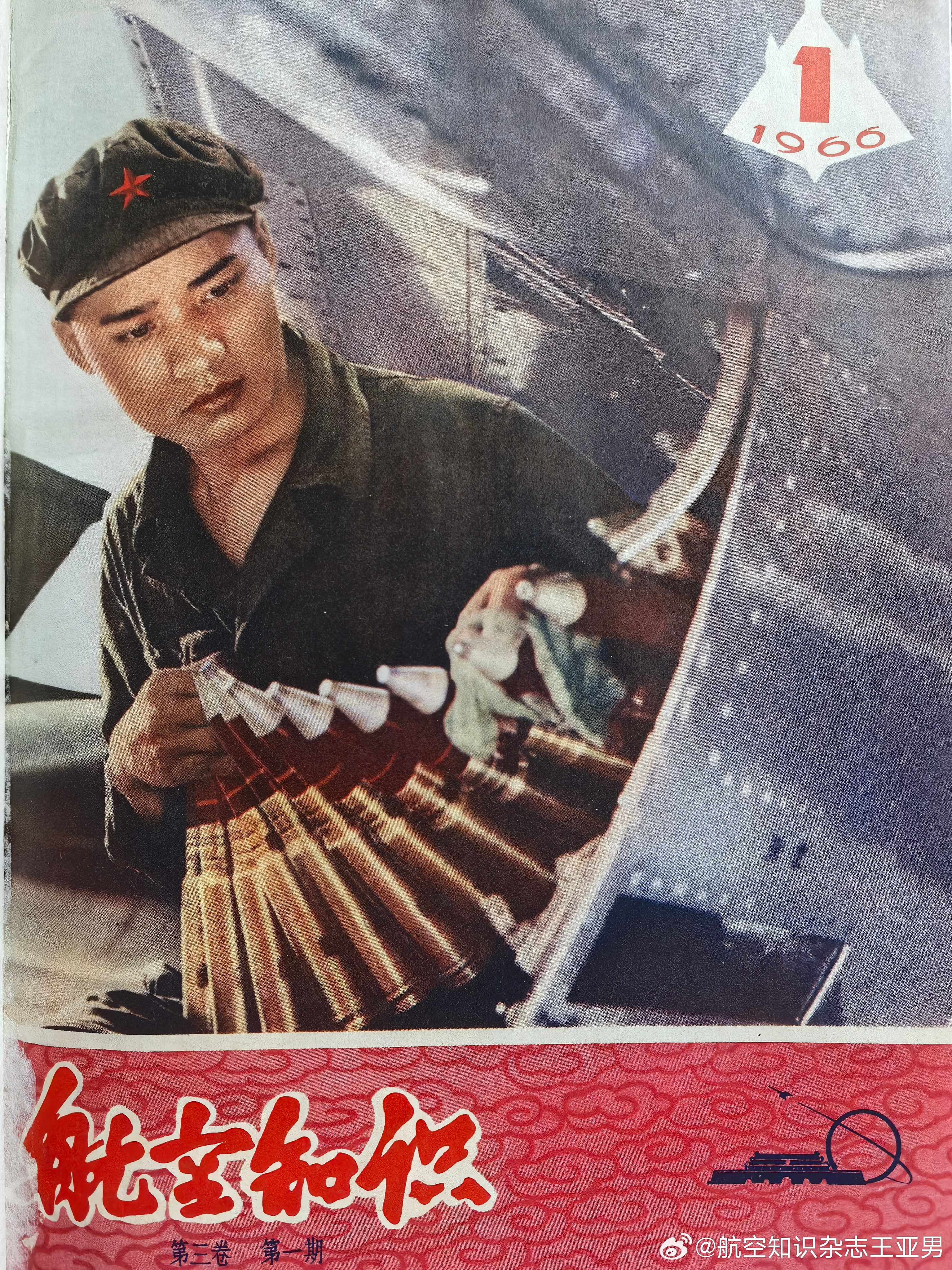 1966年1期《航空知识》封二和对页刊载的《航空兵英雄中队》，就是高长吉和董小海