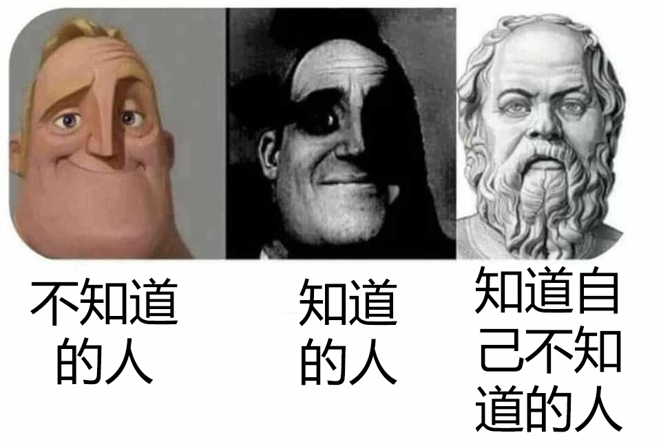 苏格拉底：未经省察的人生不值得一过*人们省察人生后成为虚无主义者*苏格拉底：oh