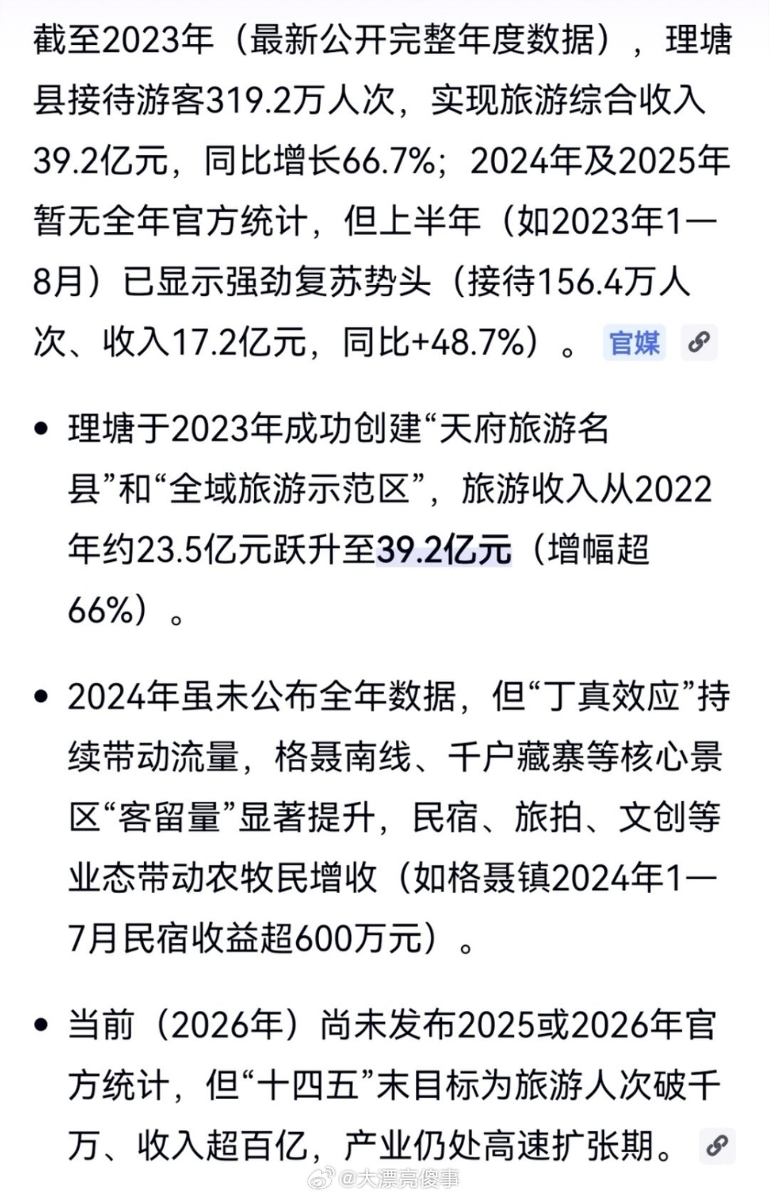 我得为以前我批评过丁真，靠随便一笑太纯真的成功是对小镇做题家的嘲笑这句话道歉。 