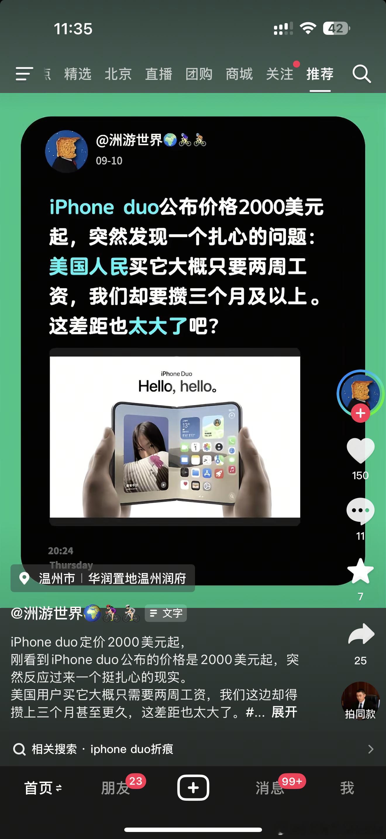 美国蓝领买iPhone Duo，可能不需要两周。[二哈]一个洗车工，洗一台车10