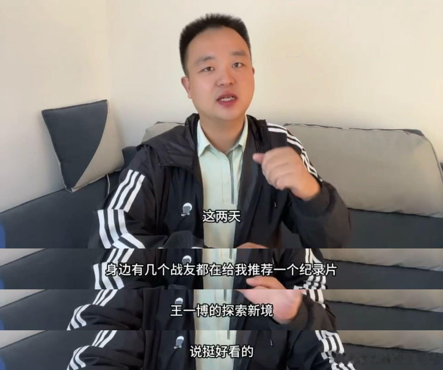 #退伍老兵评王一博是当兵好苗子# 在纪录片《#探索新境#》中，真的是一直在挑战自