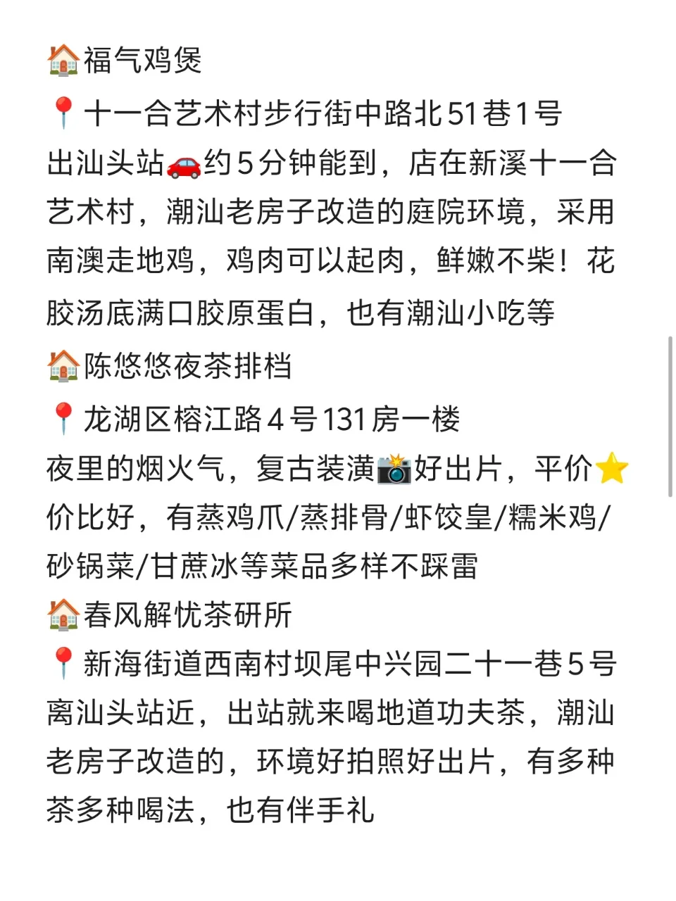当🆕的汕头站启用后...好多人要来啊😮