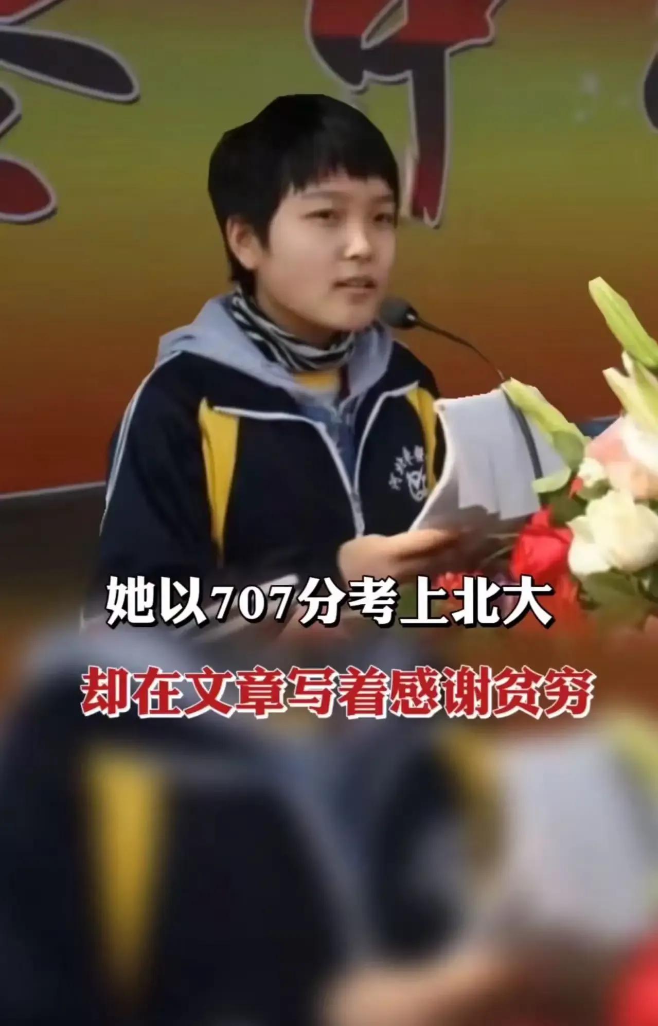 高考707分考入北大，却在大二时选择放弃学业，这个女孩到底怎么了？难道真的像村民