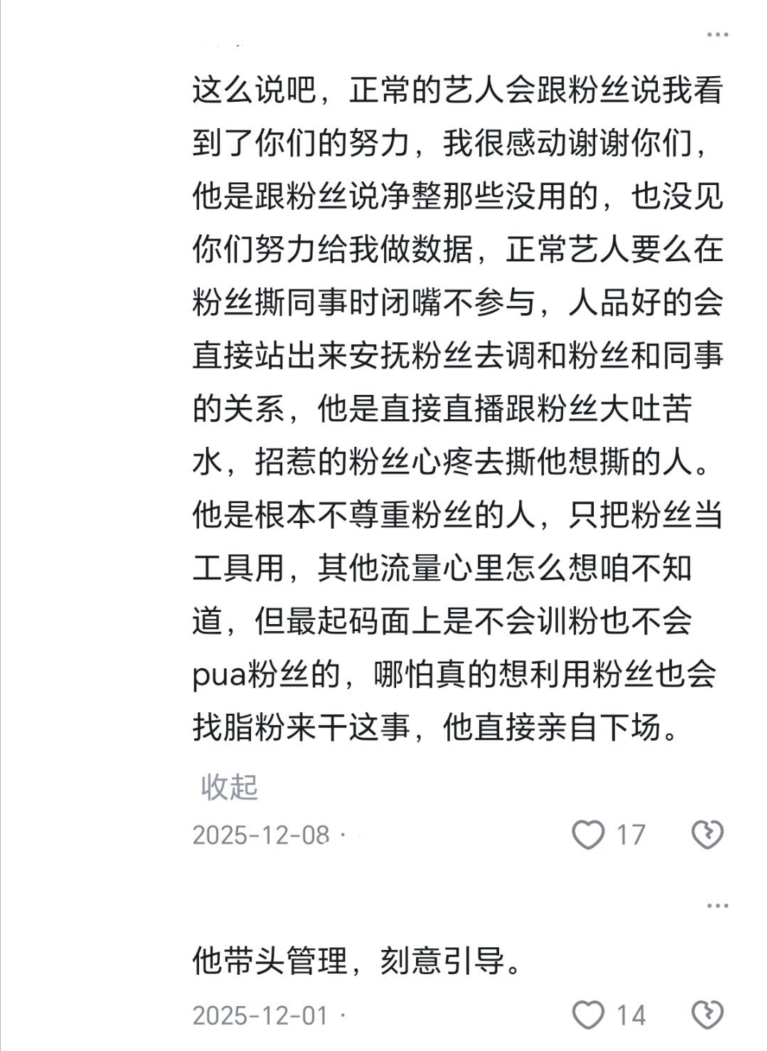 在说谁啊，可怕[惊恐] ​​​