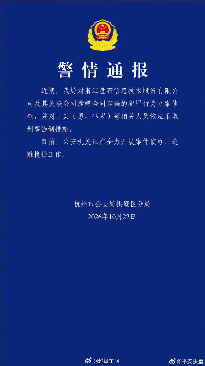 李想多年前在真人秀节目上因为合同问题怒吼田宁，现在这位田宁因为涉嫌合同诈骗被抓起