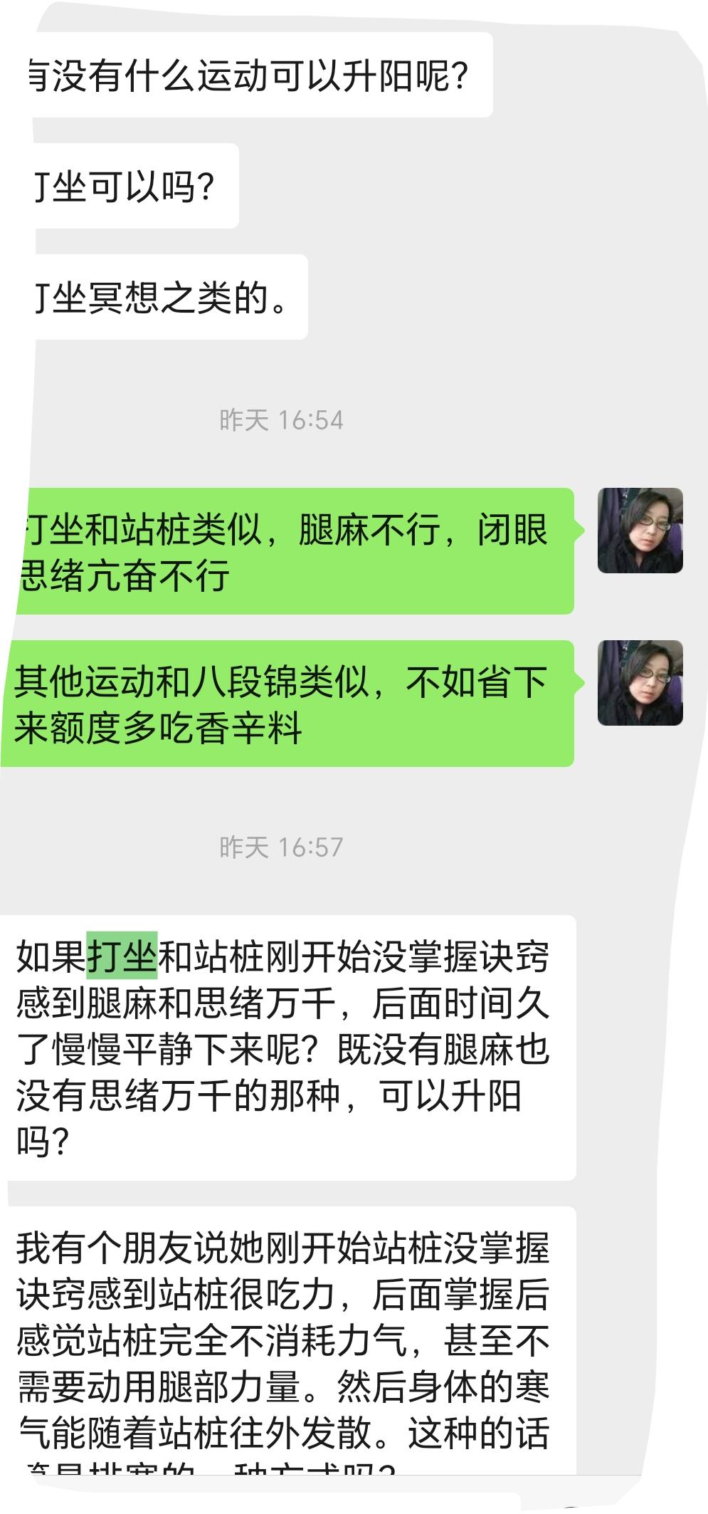 风空虚（瓦塔虚）没法盘腿打坐。空域是周身腔隙、经络间隙、关节缝隙，是瓦塔流转通行
