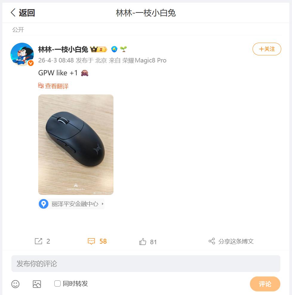 真的没有想到，荣耀居然发布了游戏外设，这不荣耀林总就展示了一张，荣耀猎人的电竞鼠