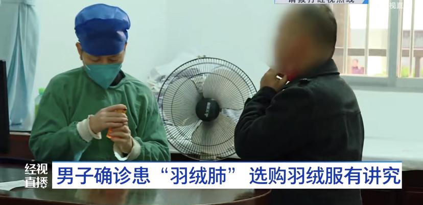 最近有件事儿给大家敲响了警钟。福建一位大哥因为天天穿着从网上买的便宜羽绒服，结果