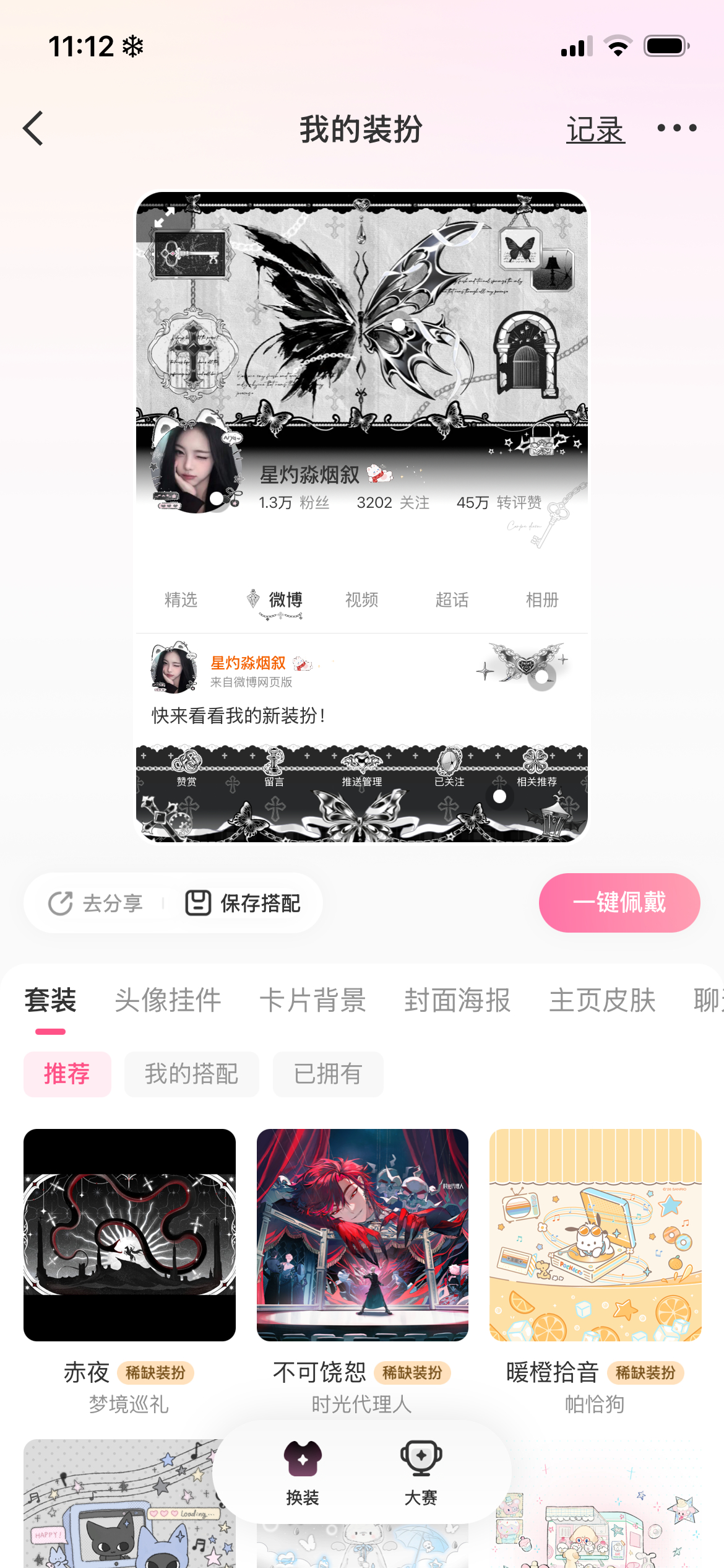 选一个zb 