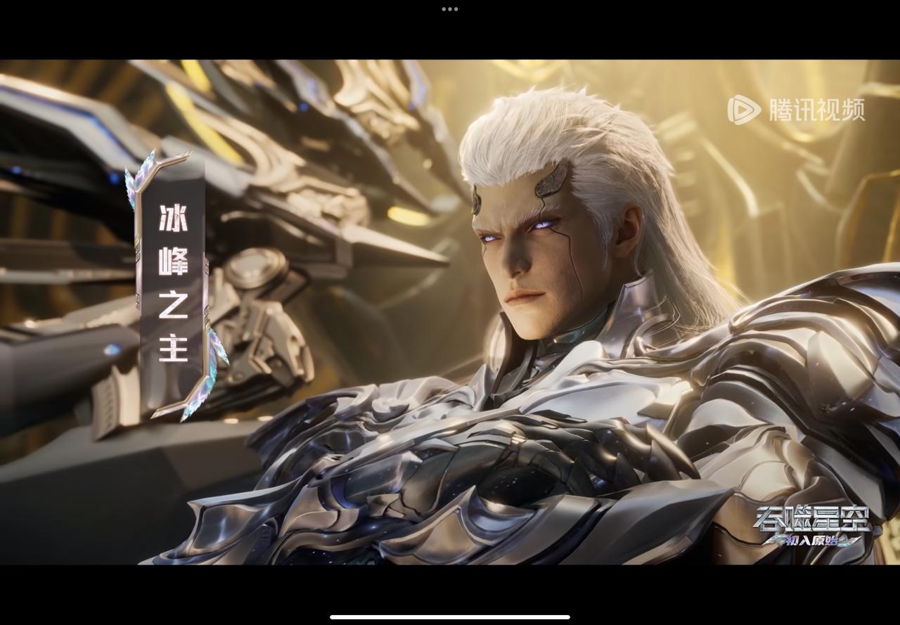 比起这些什么主要什么主的，我比较在意两个人，一个是冰封之主、这家伙一看就不太好惹