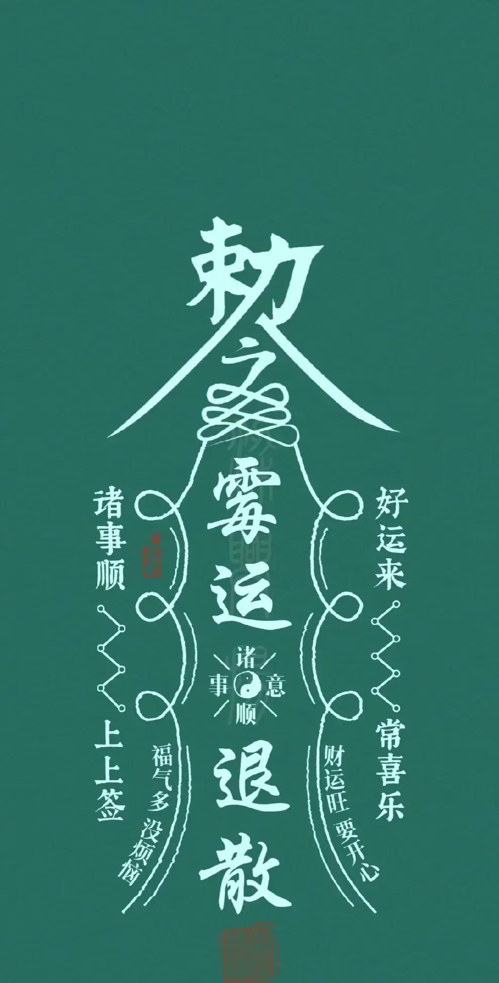 只要你喜欢，所有的霉运都会消散，运势马上就会大开。点不点就看你的，指的是你！
我