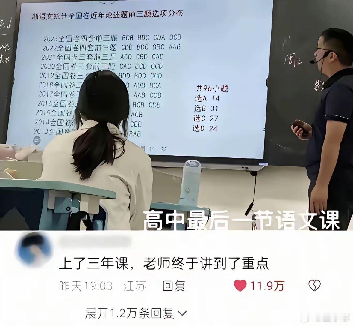 语文课上教统计学吗 ​​​