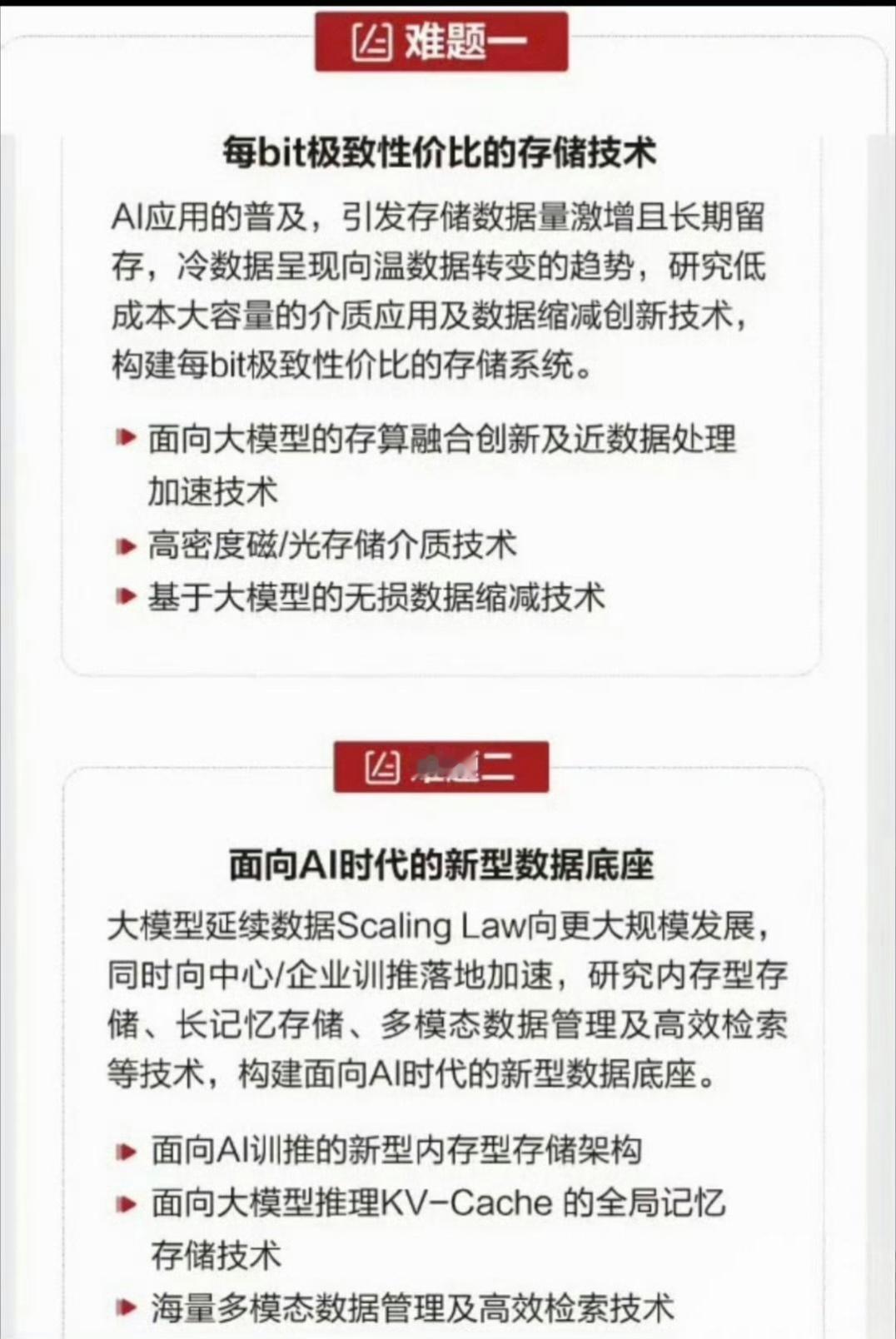 华为悬赏300万元求解难题  才300万？一顿早饭的钱而已，我就先不参与了，机会