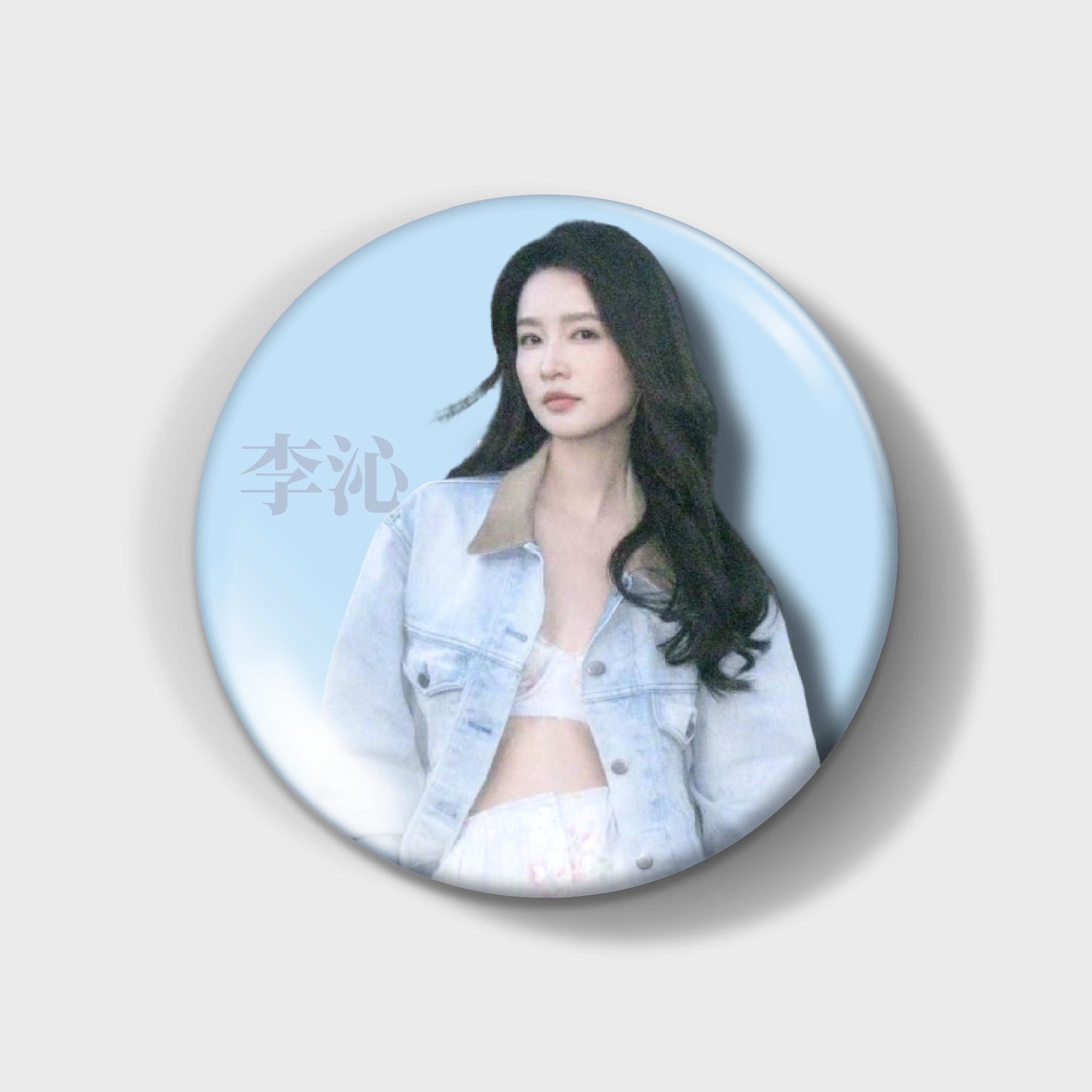 李沁 吧唧设计（P2头像）李沁 李沁杨雨竹  专栏 · 各种产出～