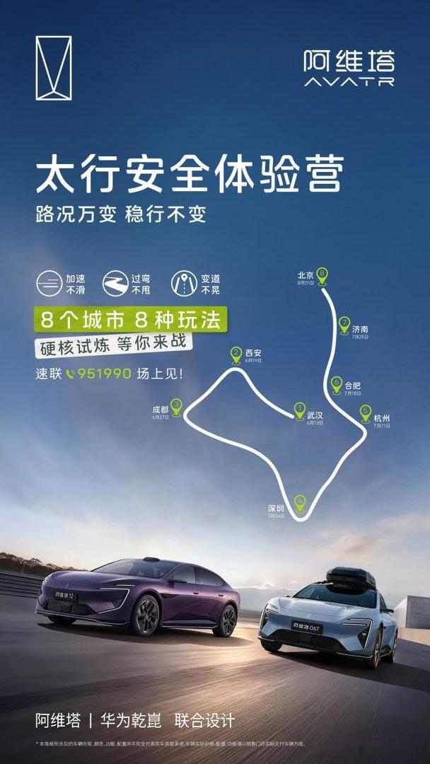 路况万变稳行不变太行安全体验营，专治各种“不稳”！以安全为底气，以稳行破万境6月