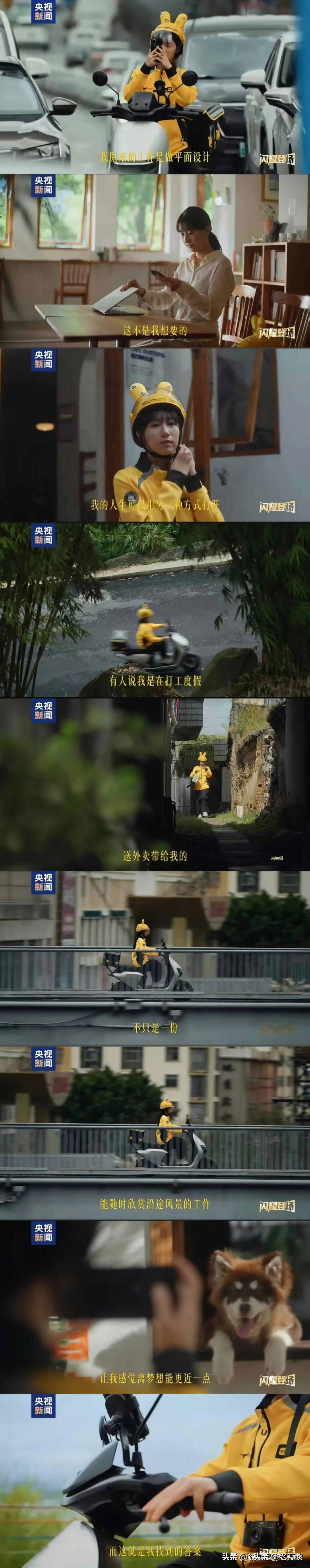 这个央视外卖员的广告简直就是打大家脸了，看的太虚幻，完全不可能的事情如果你有一份