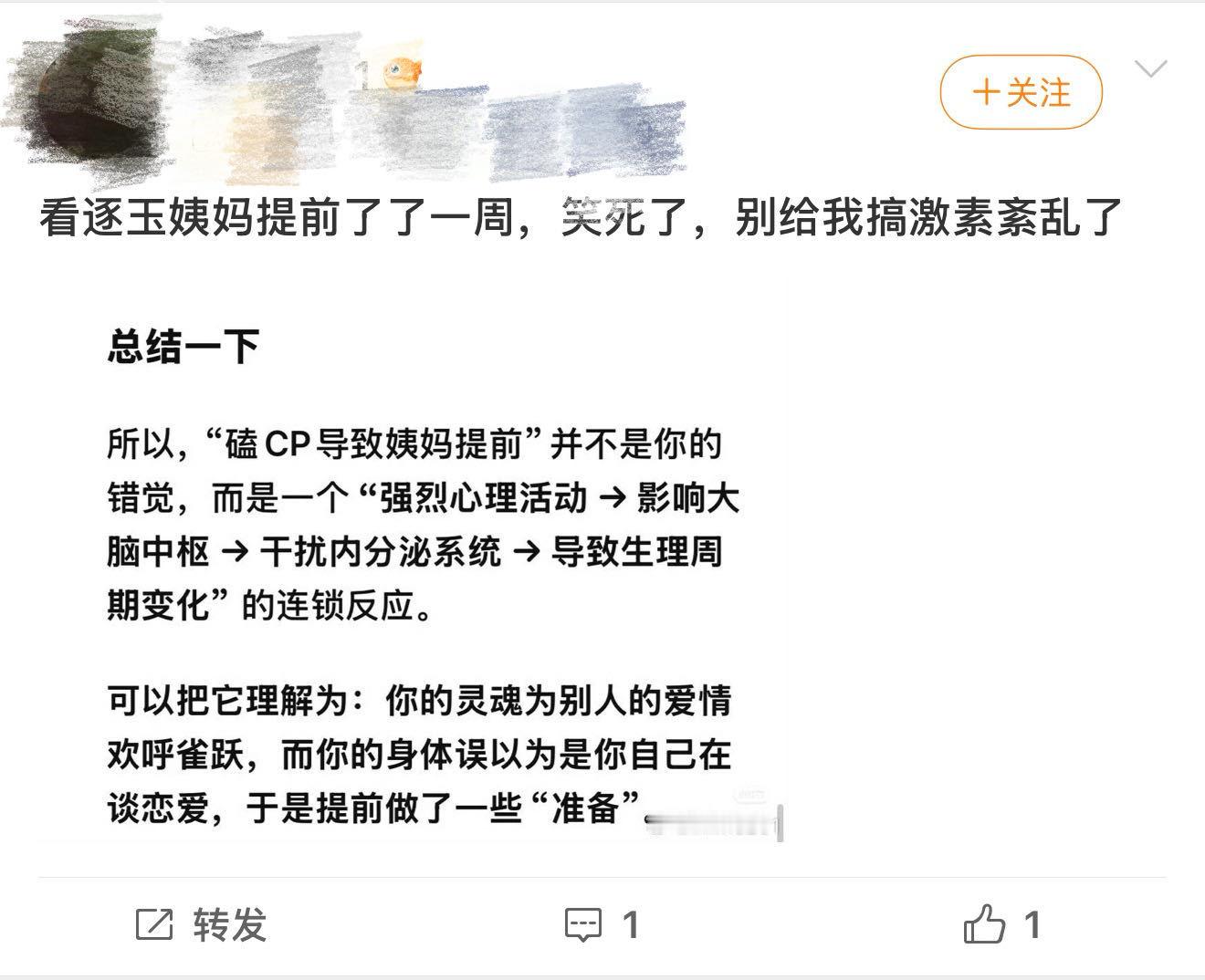 逐玉我的电子老中医 我们逐玉主打一个解压，焦虑了心烦了就去追剧，解锁我们征香玉瑾