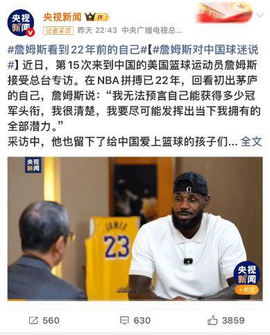 今年夏天这么多NBA球星中国行，为什么央视新闻只转发詹姆斯的专访？库里就一点排面
