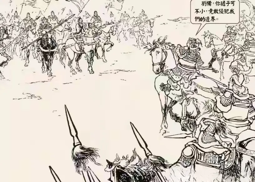 “刘备，你胆子真不小，竟敢犯我们的边界……”两阵对圆射住阵脚，一员大将...