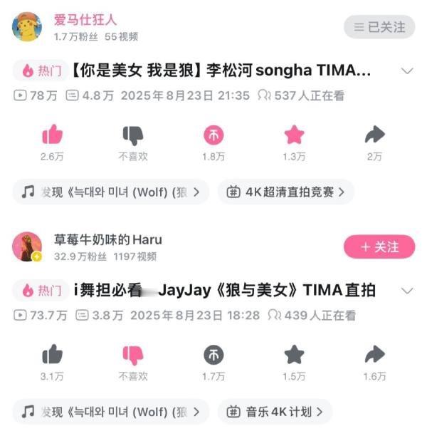 如何看待jayjay家拉练李松河fans不但被彡连注氵的直拍都没李松河高 ​​​