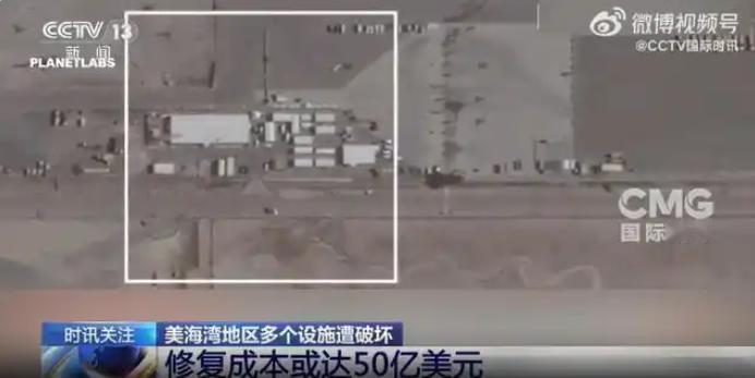 美媒再爆料，美军基地修复费用高达五十亿美元！

五十亿美元什么概念？换算成人民币