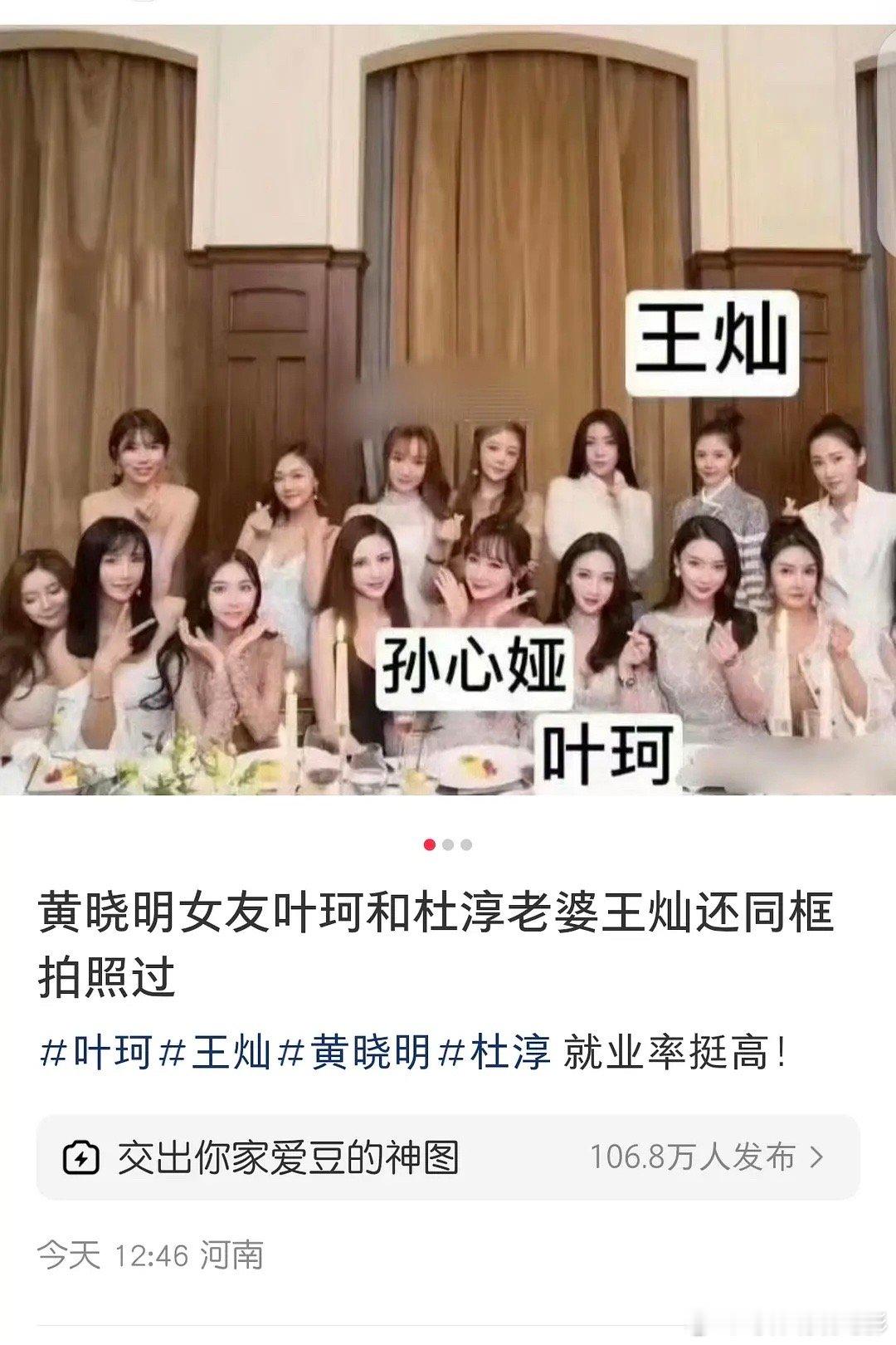 黄晓明女朋友和杜淳老婆竟然19年就认识了[哆啦A梦害怕] 这都是一个班的吗 ​​