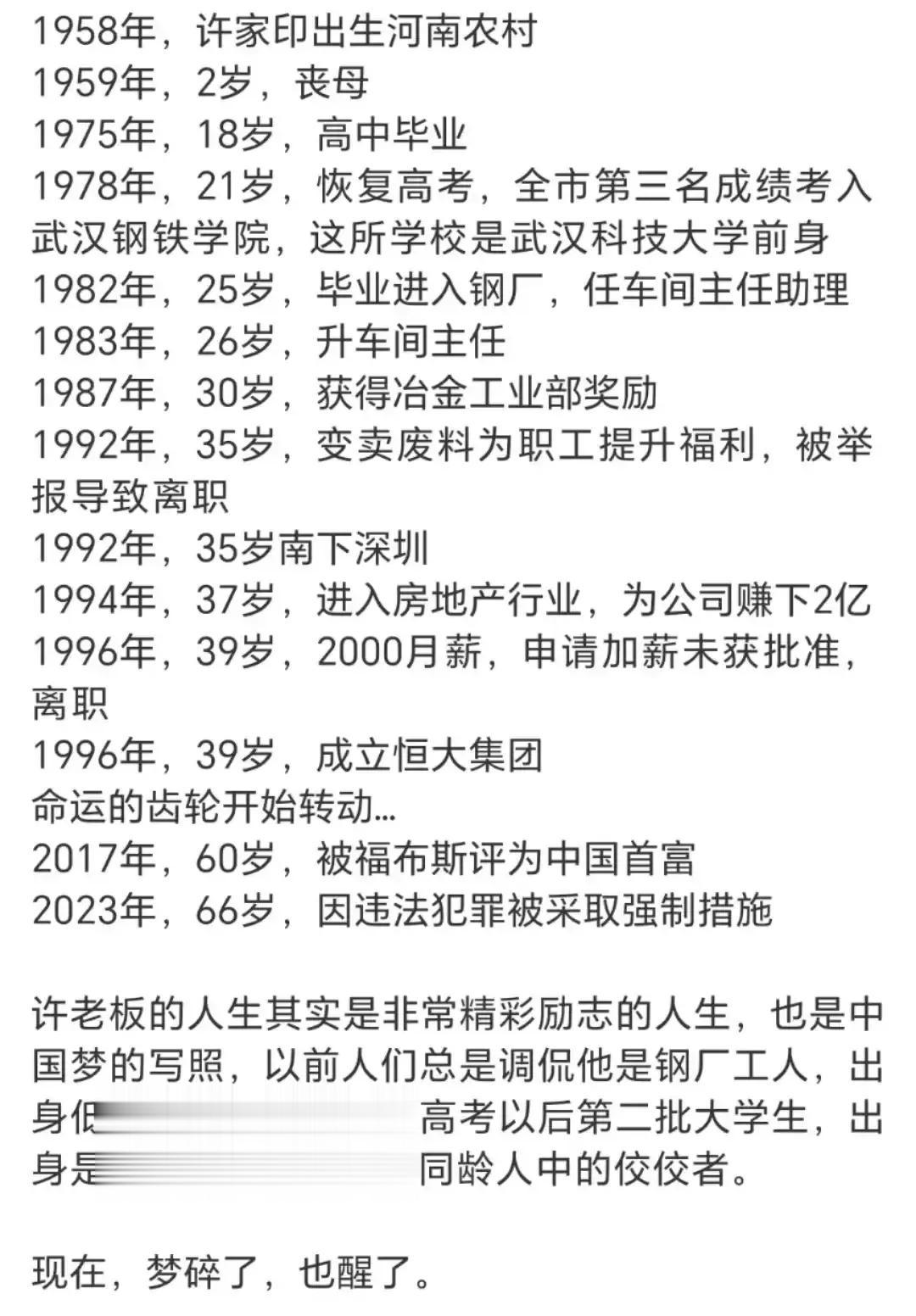 不知道那些买了恒大房子还没拿到房的人该怎么办？老百姓太难了，好不容易掏空几个钱包