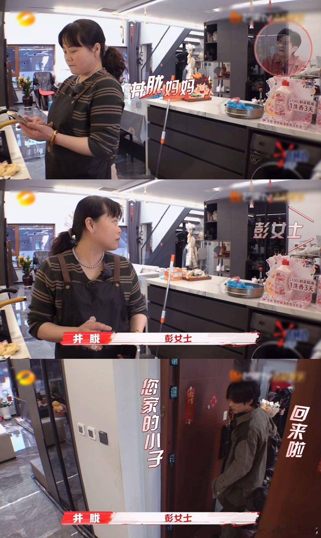 别人回家是下班井胧回家是上岗  家人们谁懂！别人回家躺平，井胧回家直接开启“打工