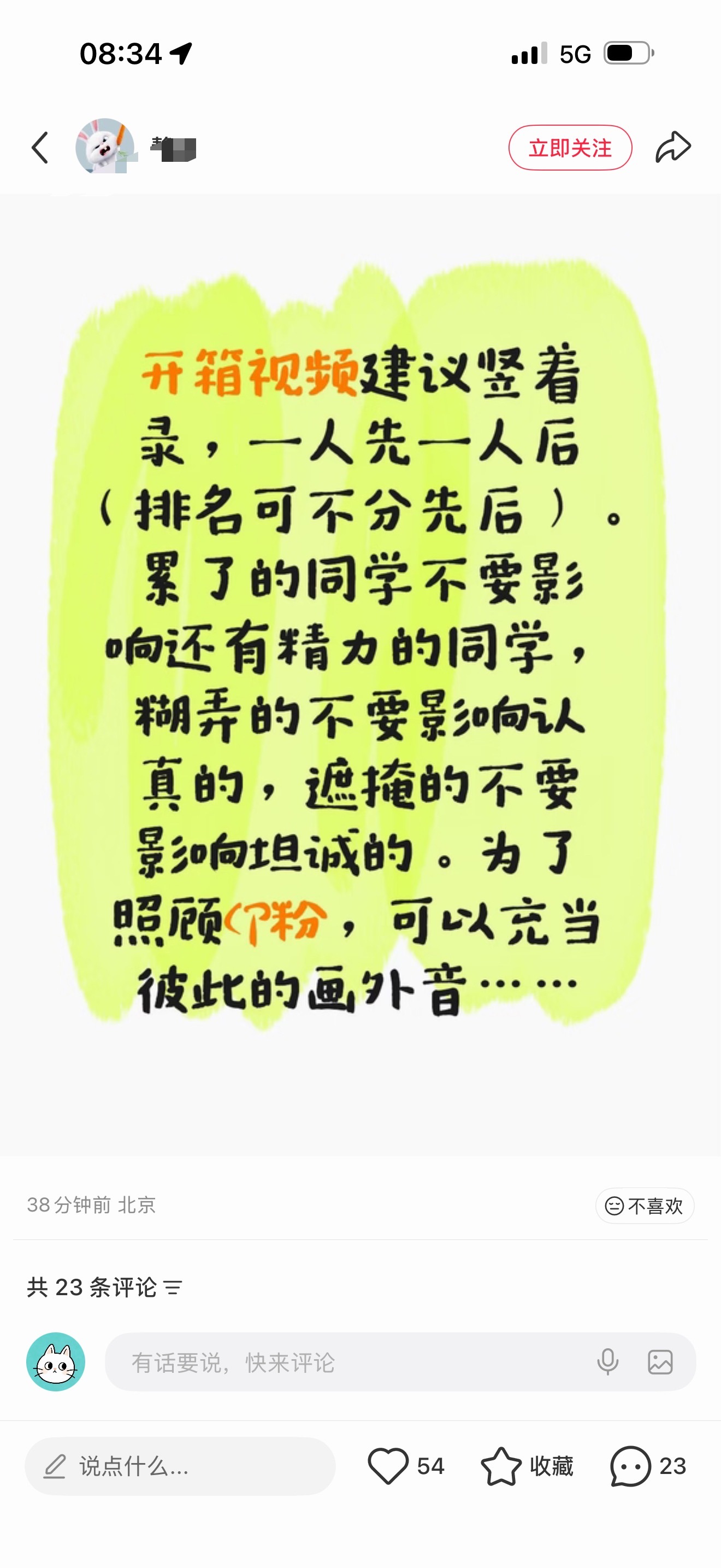 就是说有没有一种可能双人共创，共同开箱，本身就是拍给CPF看的呢？嘉辉在遮掩什么