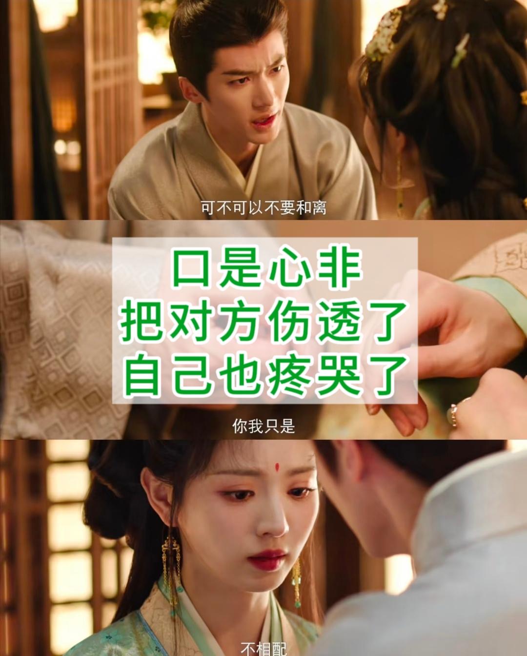 魏娆要跟陆濯和离，要被她的“嘴硬”气吐血了


明明心里想说：
“就是因为他待我