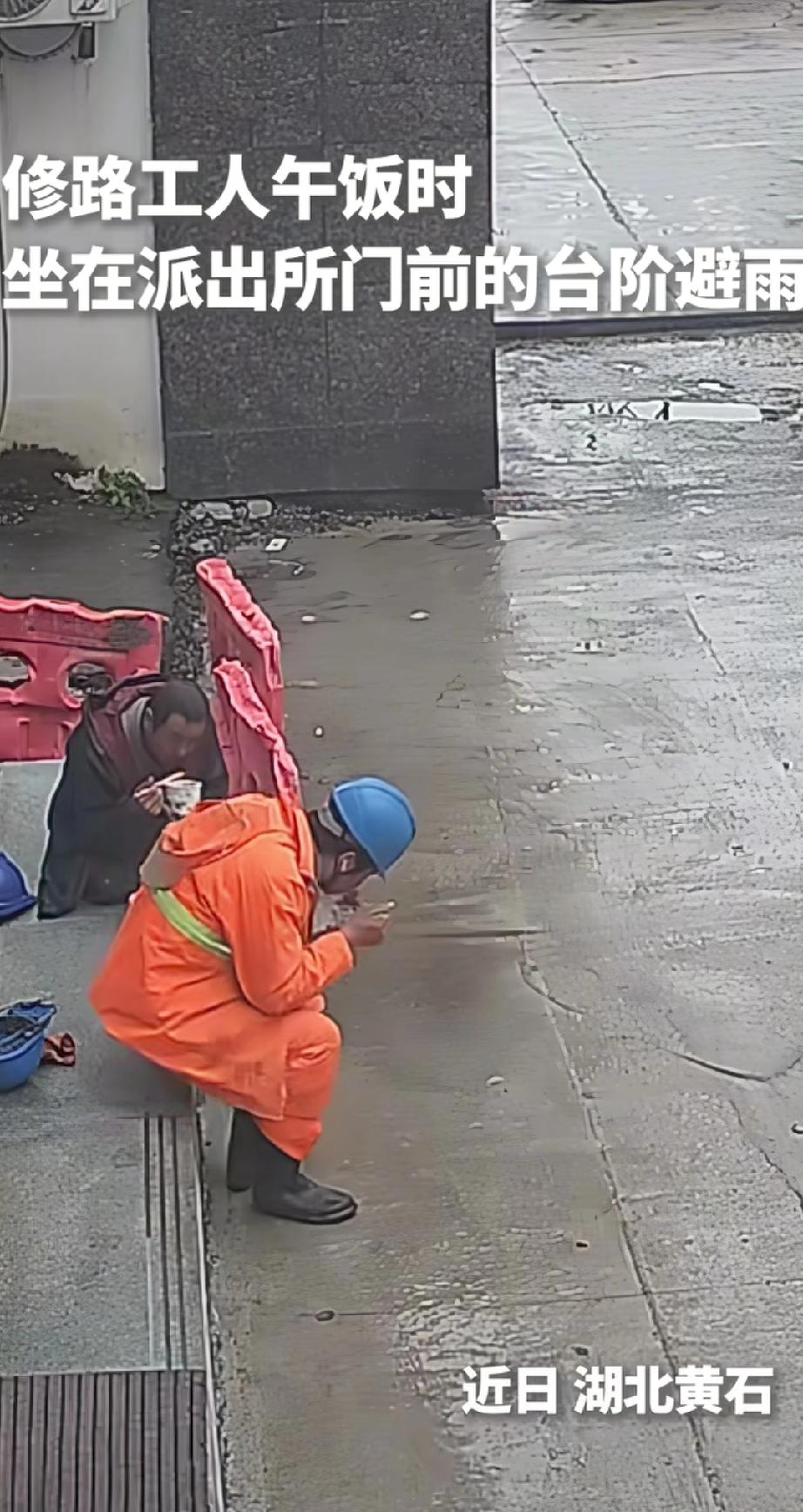 这民警火到人民日报了！湖北一群修路工人午饭时，为了避雨，来到派出所门前台阶坐下，