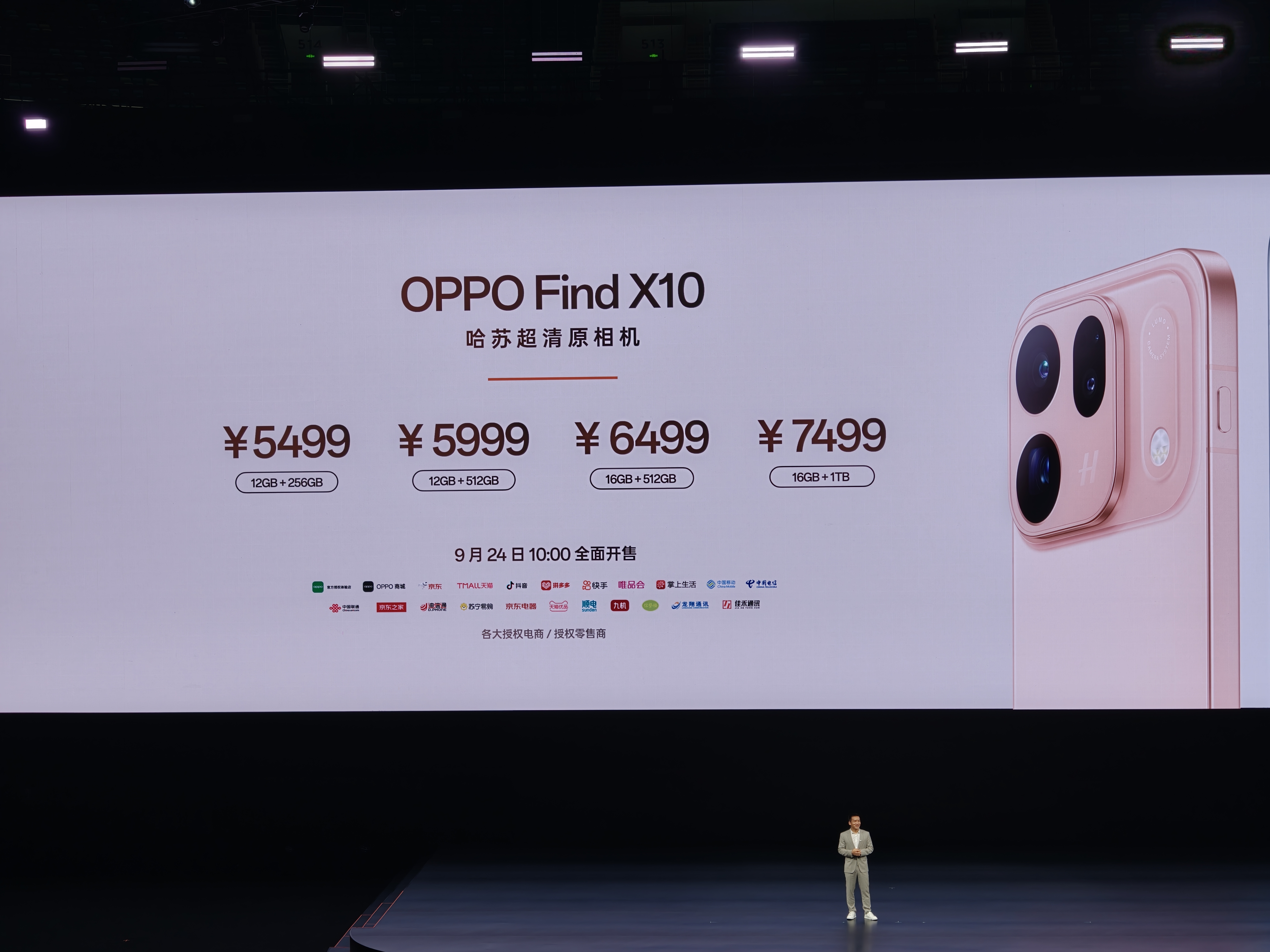 oppo发布会 有16G RAM ​​​